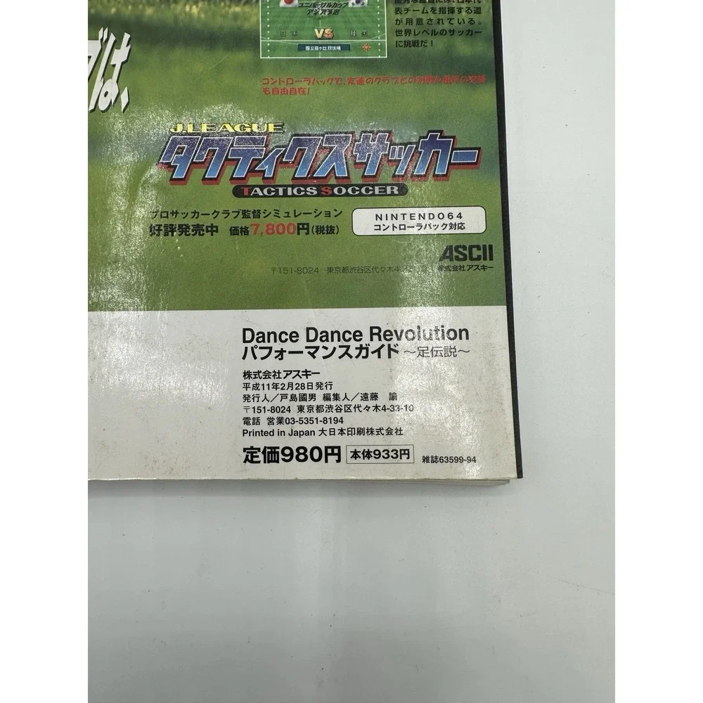 1999 Dance Dance Revolution Performance Guide Foot Legend Japanese ASCII DDR